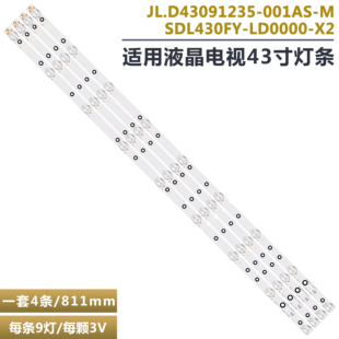 43E361S 适用创维43M6E 43E3000 43E366W 43E386WS灯条铝 43E368W