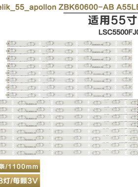 LSC5500FJ03-001灯条Arcelik_55_apollon ZBK60600-AB A55LB8477