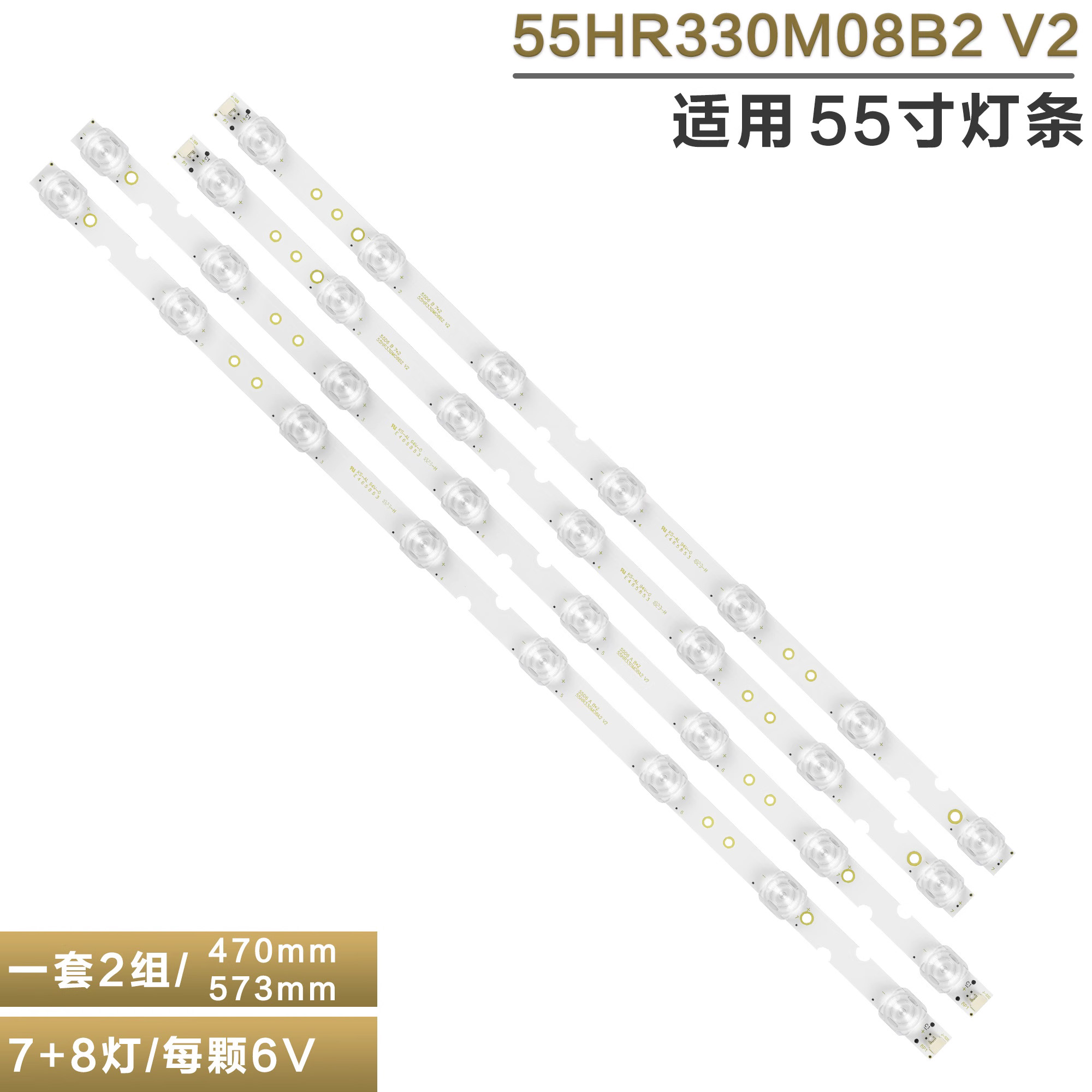 适用乐华55U155V2液晶电视灯条