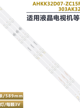 适用现代LED32H20C电视机LED灯条AHKK32D07-ZC15F-02 303AK320033