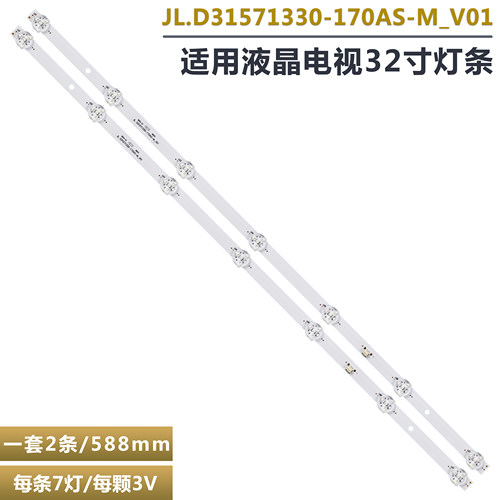 麦凯龙a32液晶电视灯条