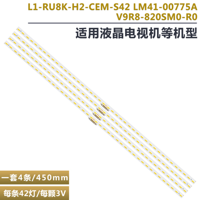 三星UA82RU8000JXXZ液晶电视灯条