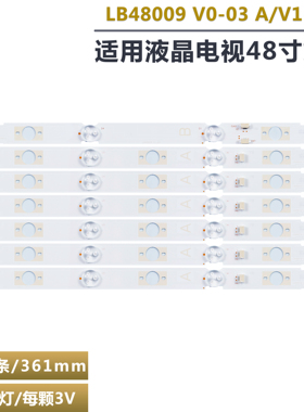 适用于索尼KDL-48W650D 48WD653灯条LB48009 V0-03M30900 55V094V