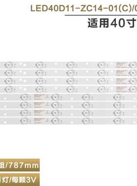 适用于熊猫LE40M32 LE40D8810 电视灯条LED40D11-ZC14-01(C)/02(