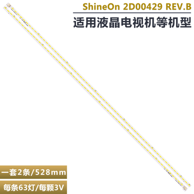 创维47E600Y电视背光灯条