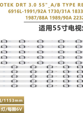 适用LG 55LX343C-CA 55LB582U lg55gb6500D灯条6916L-1991A 1992A