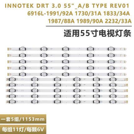 适用LG 55LB561V  55LF5650-CB灯条 DRT 3.0 55" 6916L-1833A 34A