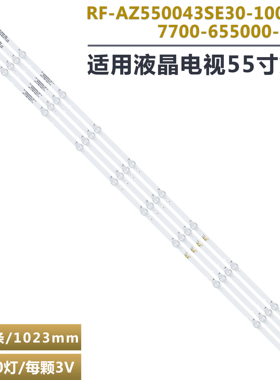 适用创维PPTV A55A灯条RF-AZ550043SE30-1001 A1背光灯10灯4条LED