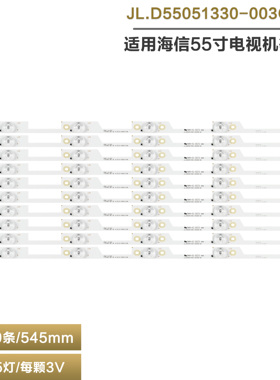 适用海信LED55N39U HZ55E6T 55N61U灯条JL.D55051330-003GS-M LED