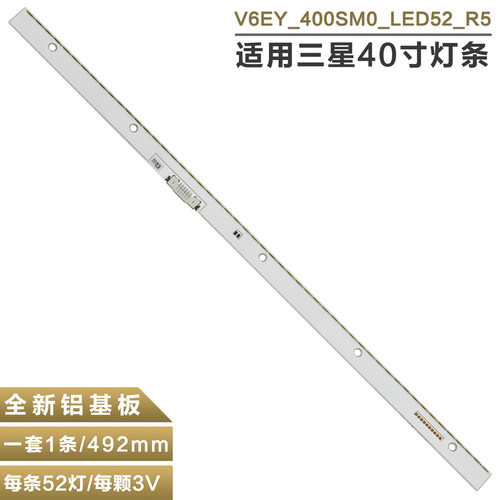 三星40寸液晶电视机背光灯管灯条