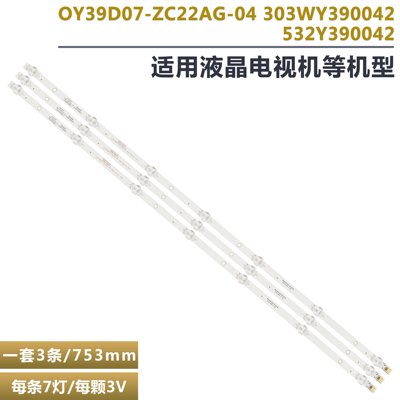 熊猫39F4X39F5液晶电视背光灯条