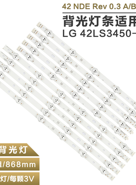 适用LG 42LN5100-CP 42LS3150-CA灯条 INN0TEK 42
