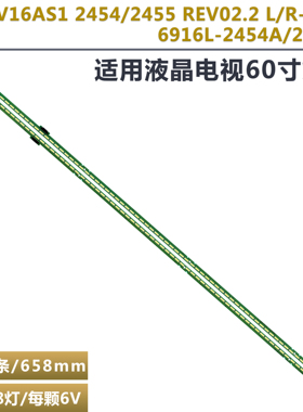 适用创维60G7200灯条6922L-0203A 60 V16 AS1 REV1.1 6916L-2454A