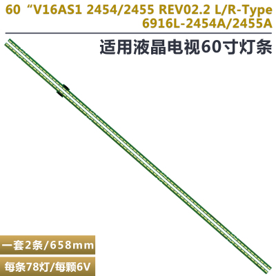 创维60G7200液晶电视背光led灯条