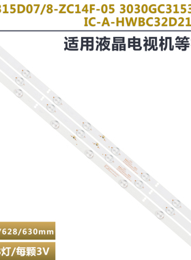 适用京东方飞利浦32PFL3048/T3液晶灯条IC-A-HWBC32D216A电视背光