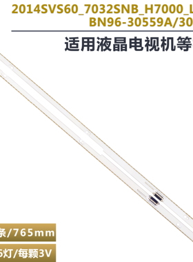 UN60H7100AF灯条BN96-30559A/30560A  UA60H7500  CY-LH060DSSV1H