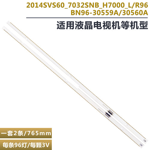 三星60寸液晶电视背光灯条