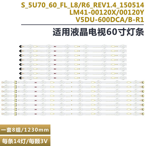 三星UE60KU6000K液晶电视机灯条