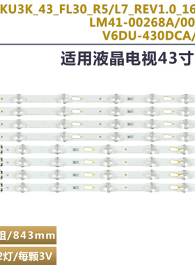 适用三星UE43KU7000U UN43KU6000FXZX液晶电视灯条V6DU-430DCA-R2