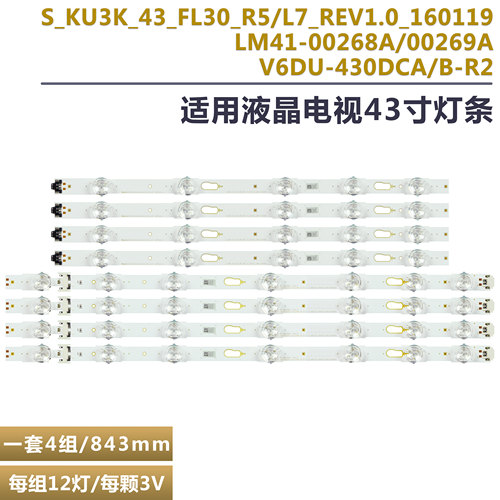 适用全新三星43寸液晶电视灯条