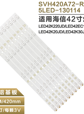 适用海信LED42EC590UN LED42K320U电视灯条2014CHI420-3228-05