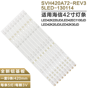 适用海信LED42E260JD灯条2014CHI420_3228_05_REV1.1 LM41-00107D