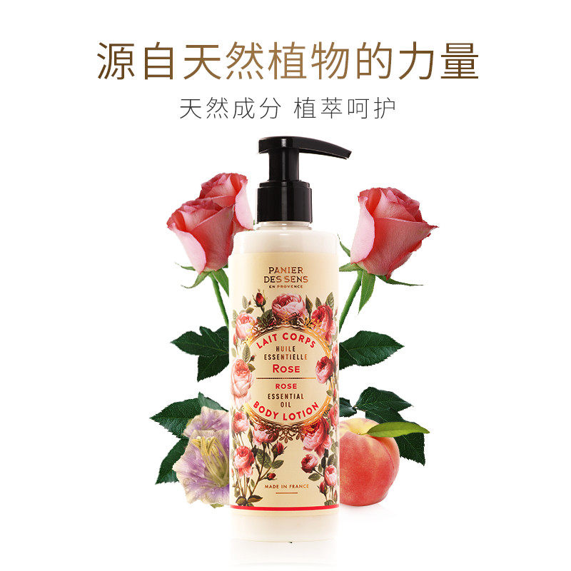 南法庄园身体乳补水保湿滋润香味持久润肤清爽250ml