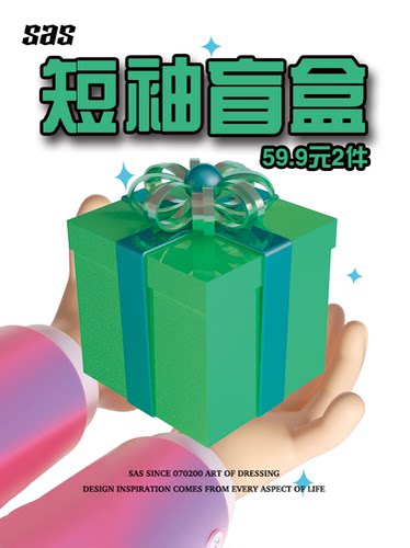 短袖简约厚字母纯棉男女盲盒