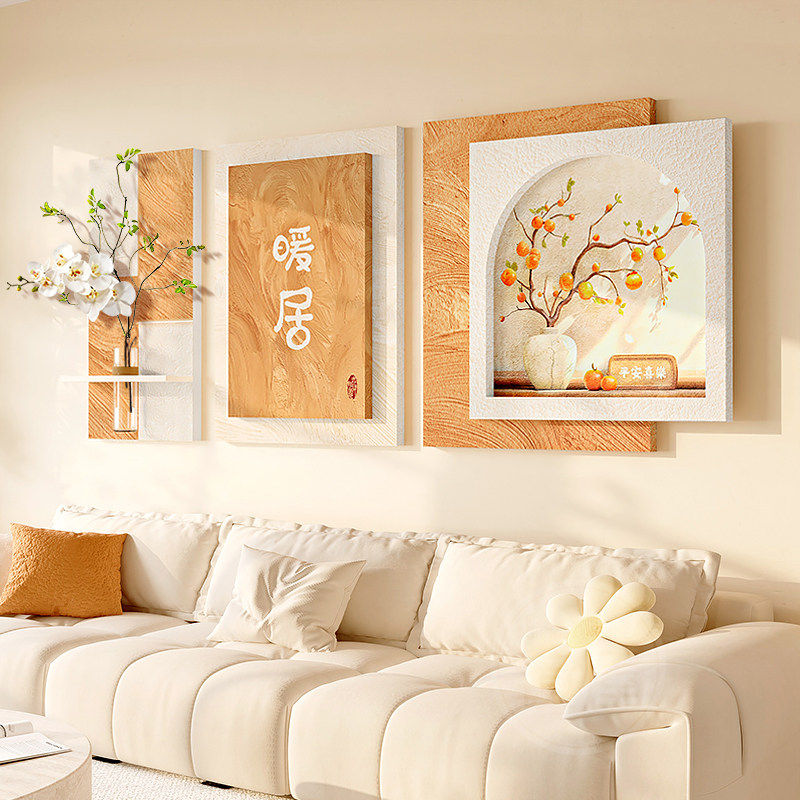 2026新款客厅装饰画柿柿如意原木奶油风沙发背景墙挂画暖居高级感