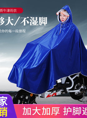 助理大款男单帽沿骑行电动车雨衣