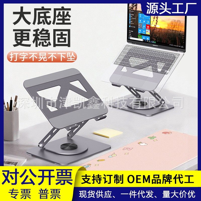 进口笔记本电脑支架360度旋转金属防滑桌面折叠升降游戏本平板支