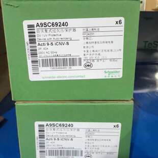 议价 A9SC69240