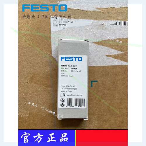议价FESTO电磁阀，型号VMPA1M1HKSPI，