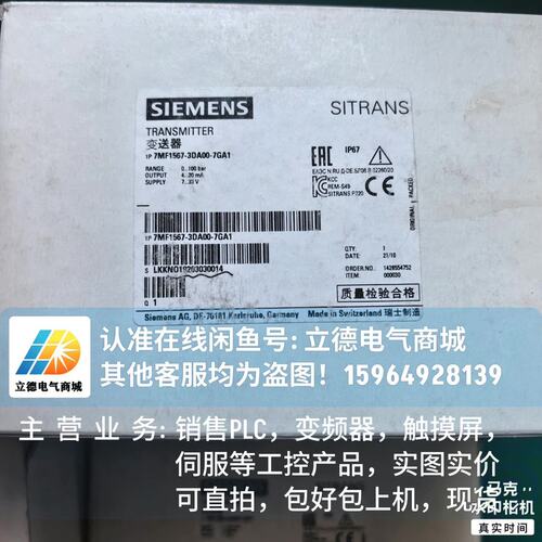 变送器7MF1567-3DA00-7GA17MF1567-3DA00-7GB17MF1567-3DA00-7GC1