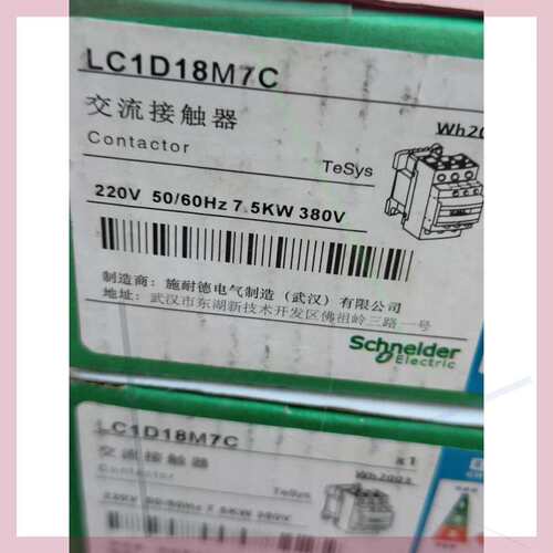 议价施耐d交流接触器LC1D25M7C，220V 50/60Hz可开票