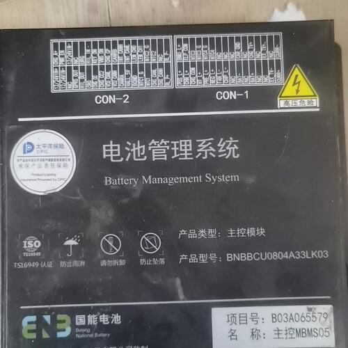 价北京国能电池BMSB03A0655B03A0655BMS主板北京国能电池B03A0655