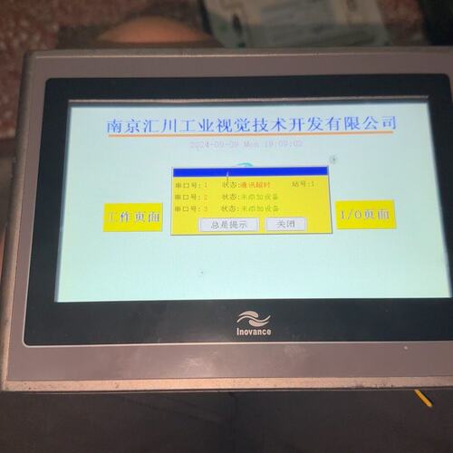 议价触摸屏IT6070TIT6071TIT6100E