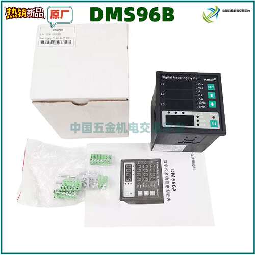 议价Harsen/凯讯DMS969A-R3D4R电参数表，DMS96B电参数表，多功能