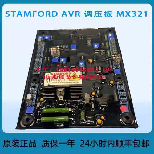 议价STAMFORD AVR 调压板 MX321