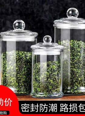 加厚密封玻璃储物罐食品透明茶叶罐防潮中药材干果花茶便携收纳罐