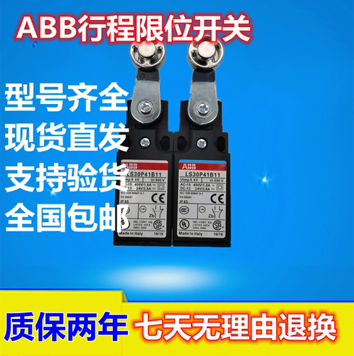 全新abb行程限位开关现货销售