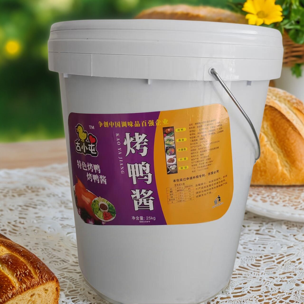 精品烤鸭酱甜面酱桶装京味50斤