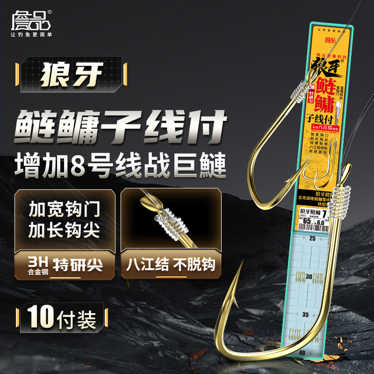 詹品歪嘴特研湖库黑坑有无刺鲢鳙