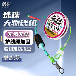 詹品无损无结珠珠鲢鳙青鱼草鱼翘嘴大混养双向加固大物成品线组
