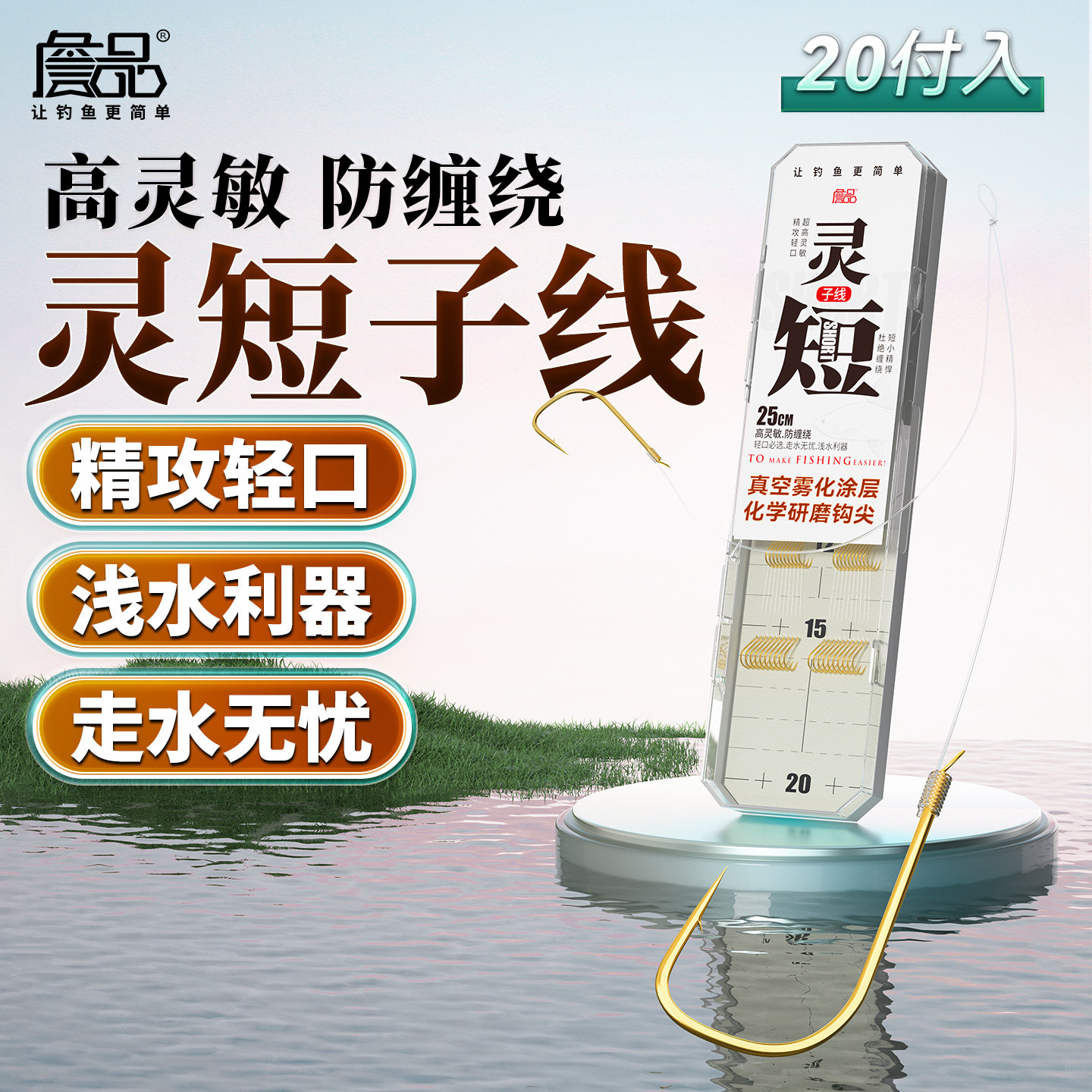 詹品短子线成品双钩金袖伊势尼金海夕伊豆防缠绕原丝鱼钩钓鱼用具