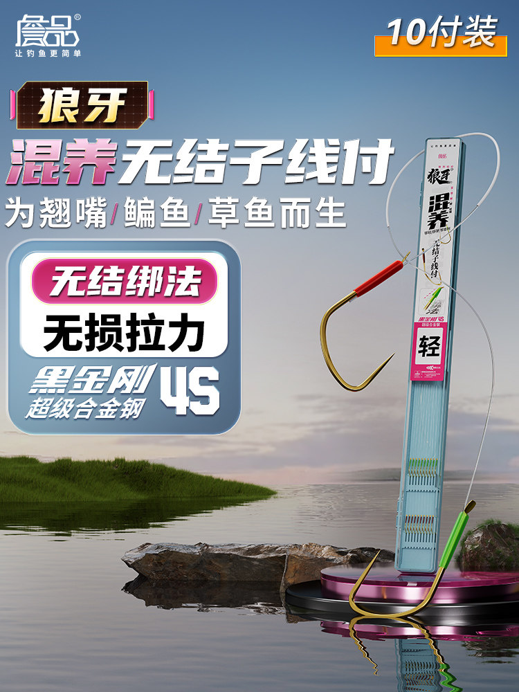展品混合凸起无结软储存成品副线双钩狼牙黑坑钓鱼飞敲嘴鲶鱼草鱼