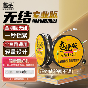 成品主线组鲫鲤偷驴高强度低延展鱼线 詹品无结专业版 官方旗舰