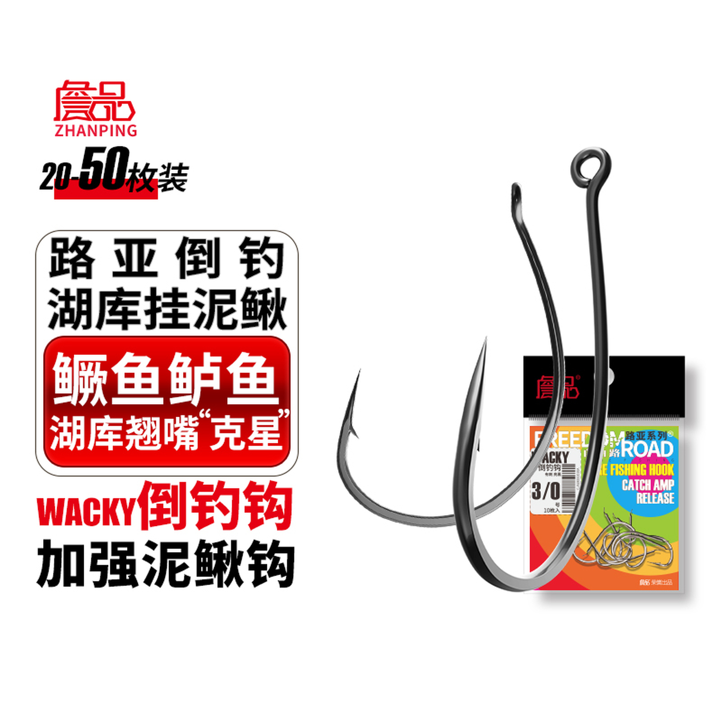 管付路亚软虫筏钓鲈鱼泥鳅翘嘴