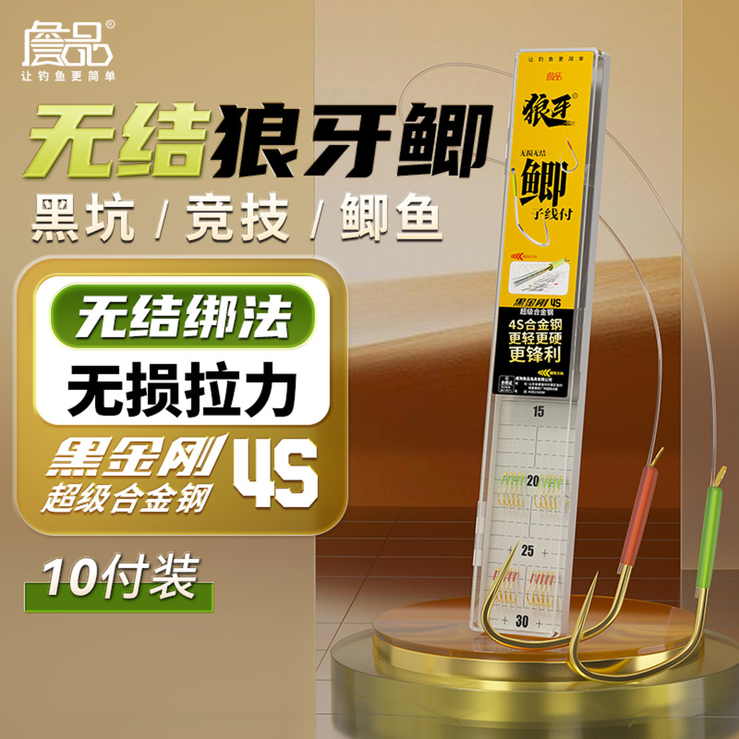 詹品狼牙鲫鱼鲤鱼专用无结短子线成品双钩黑坑回锅合金钢钓鱼钩