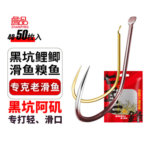 阿矶钩细条阿矶钩主攻鲤鱼鲫鱼